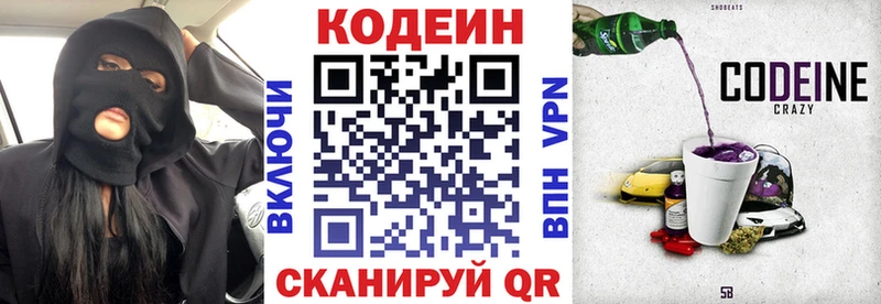 Codein Purple Drank Ельня