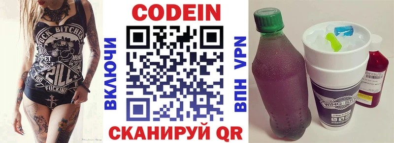 закладки  Ельня  Кодеин Purple Drank 