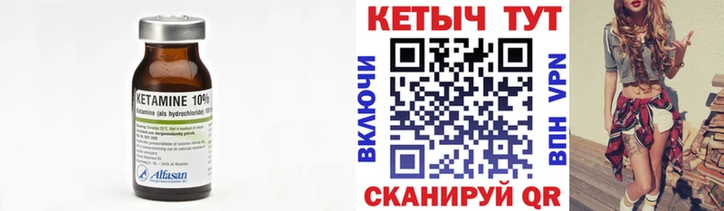 Кетамин ketamine  где можно купить   даркнет как зайти  Ельня 